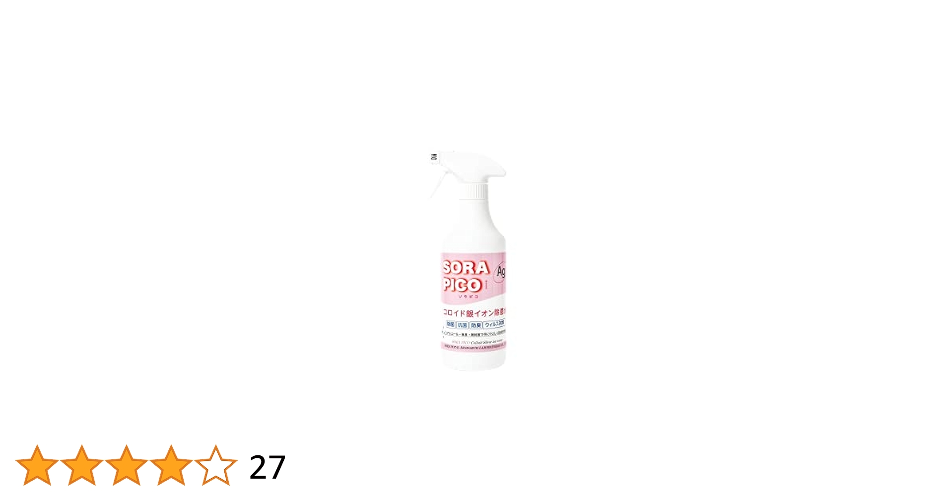 Amazon.co.jp: SORA PICO コロイド銀イオン除菌水 10ppm 幼児や